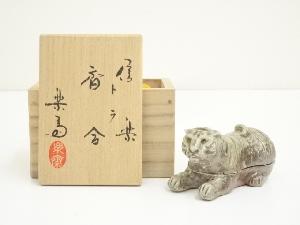 信楽焼　高橋楽斎造　干支寅香合（共箱）